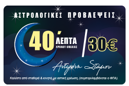 Προπληρωμή χρόνου ομιλίας 40 λεπτά